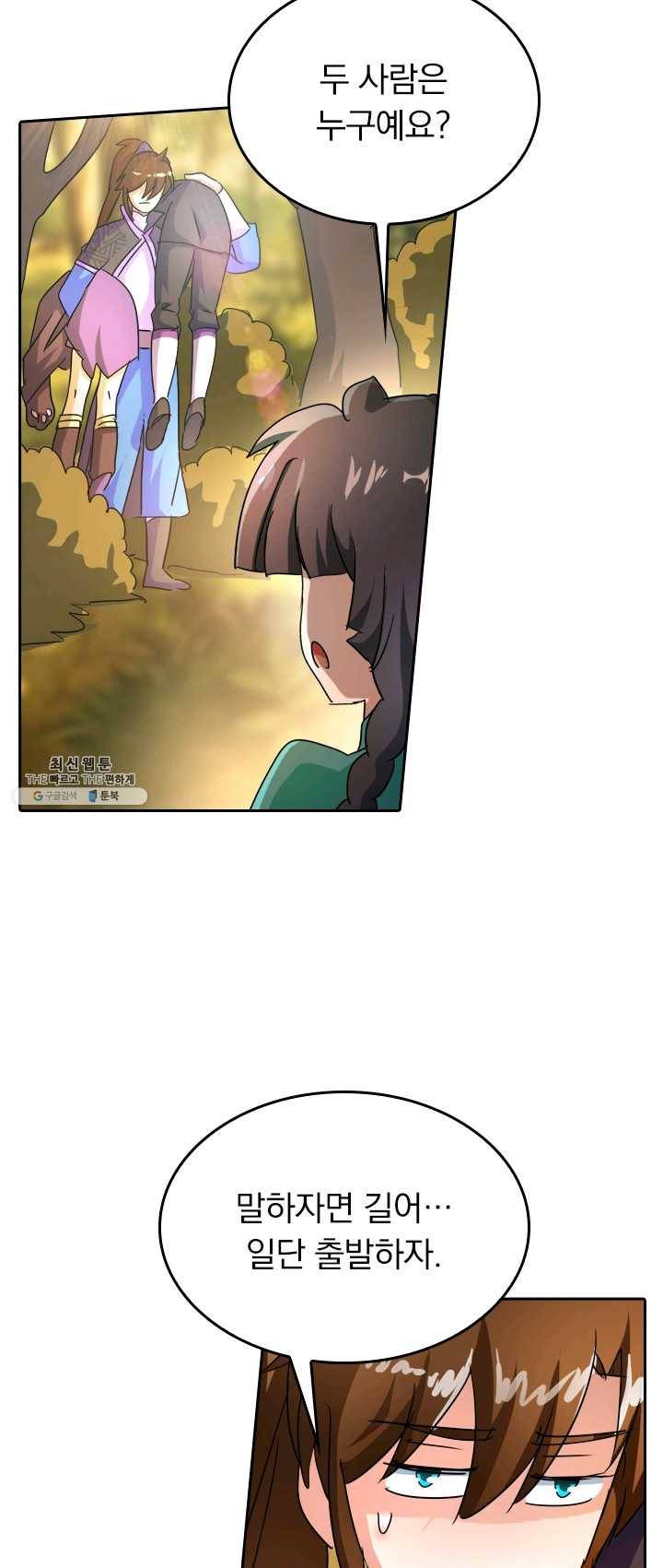 영검존 317화 7