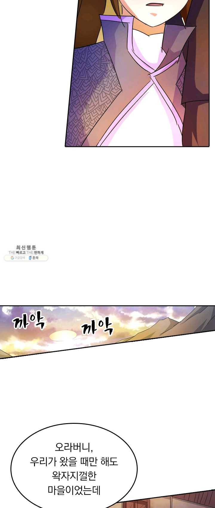 영검존 317화 8