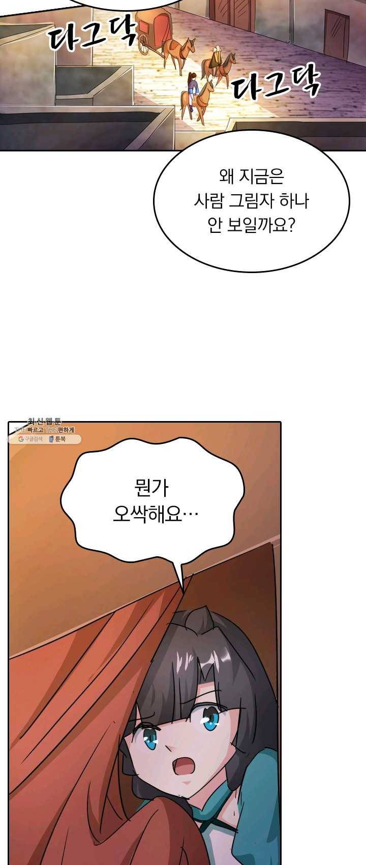 영검존 317화 9