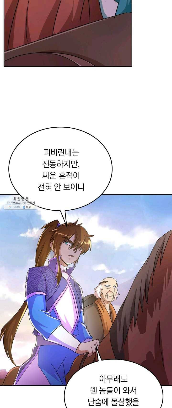 영검존 317화 10