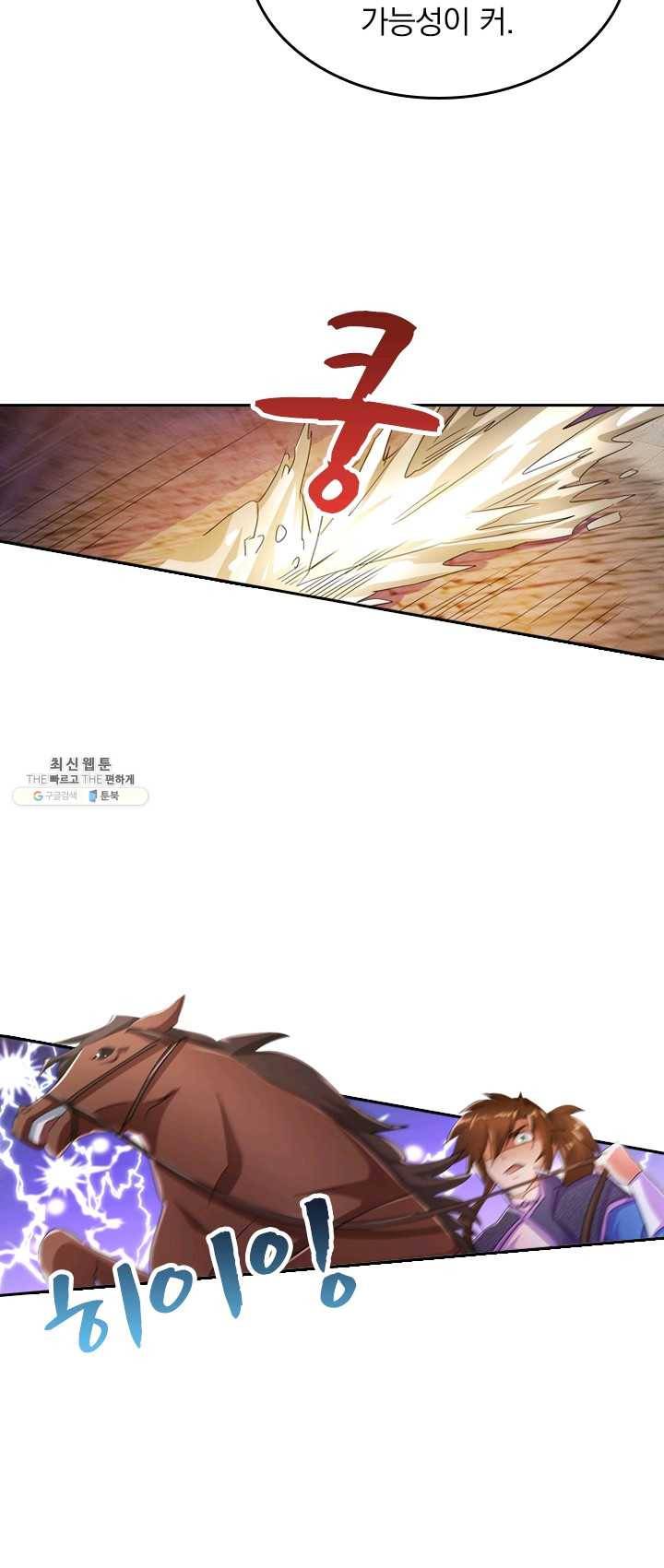 영검존 317화 11