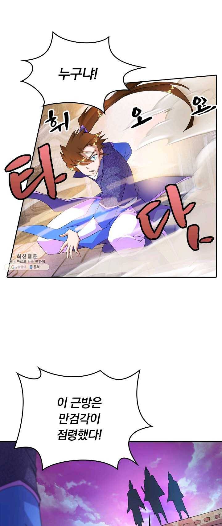 영검존 317화 13