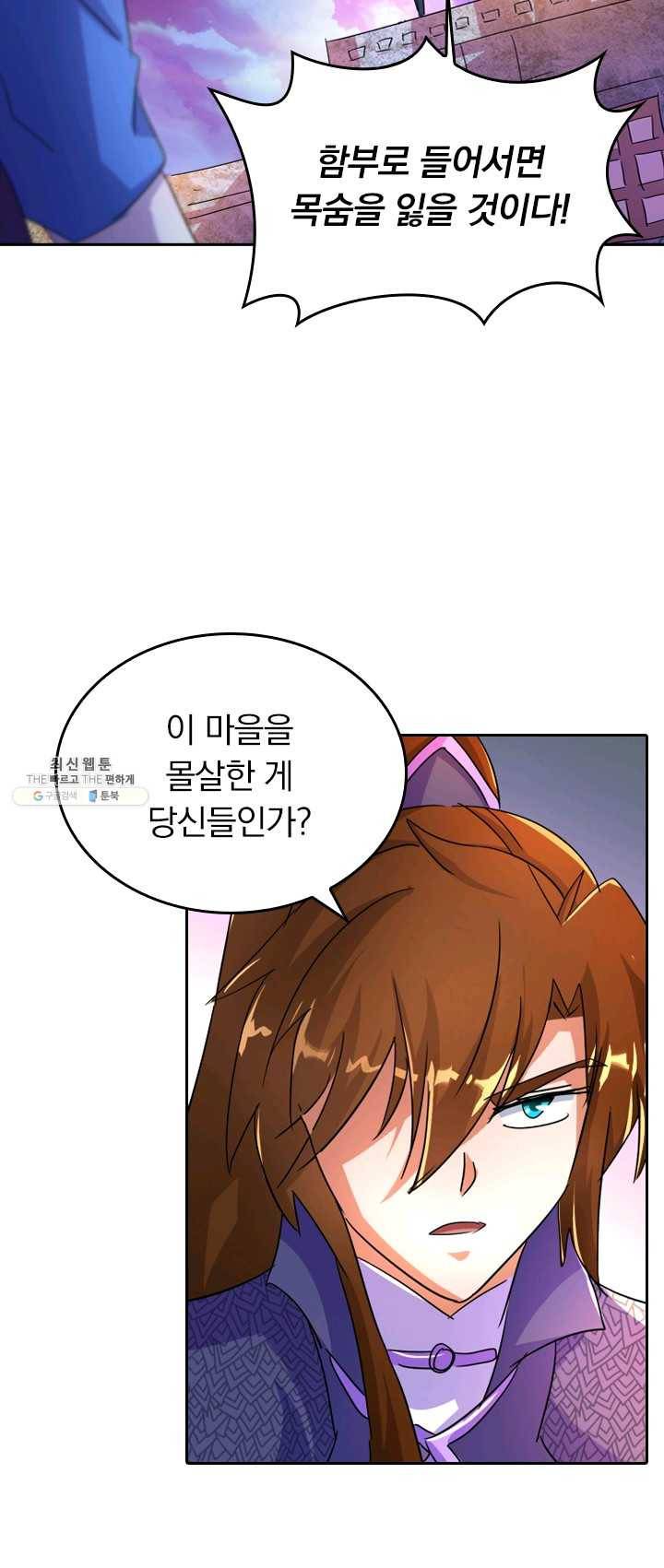 영검존 317화 14