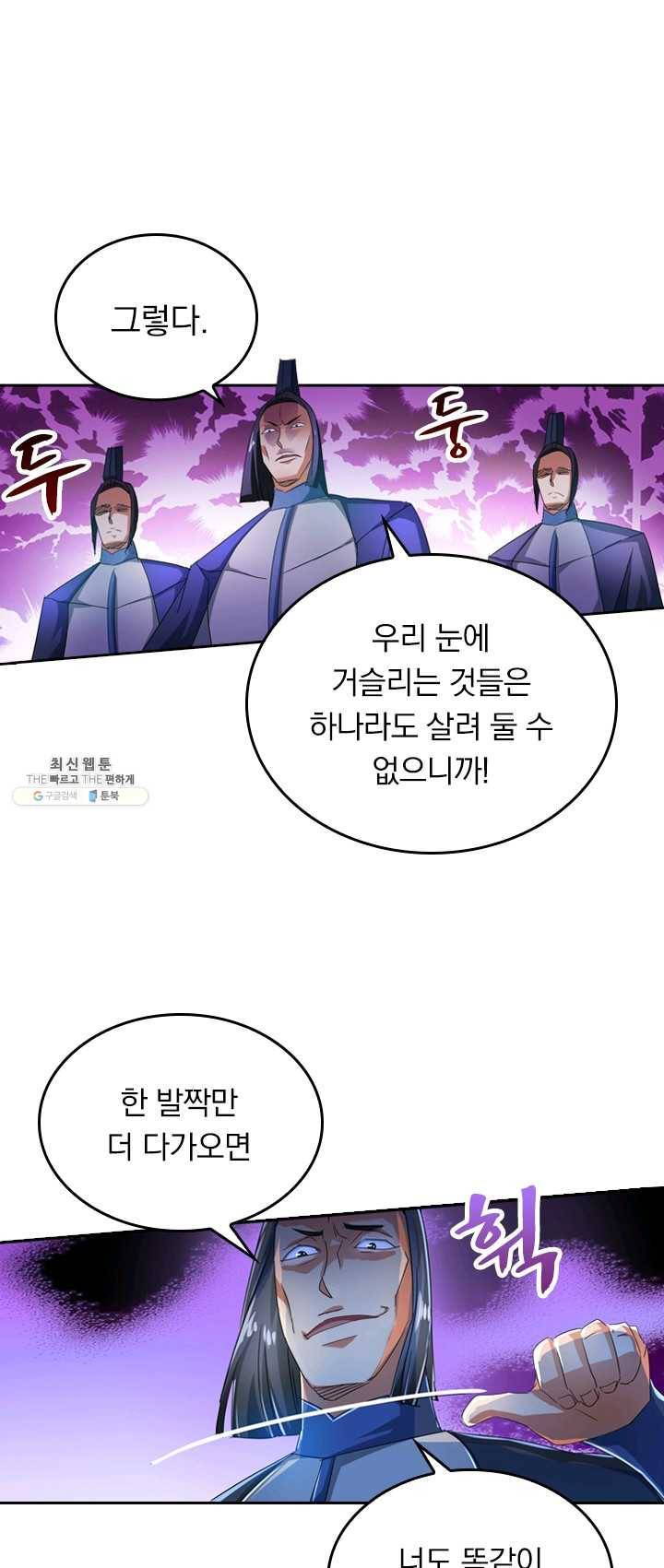 영검존 317화 15