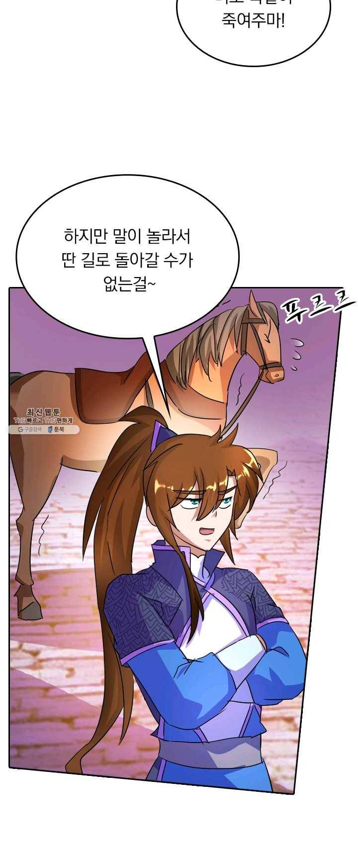 영검존 317화 16