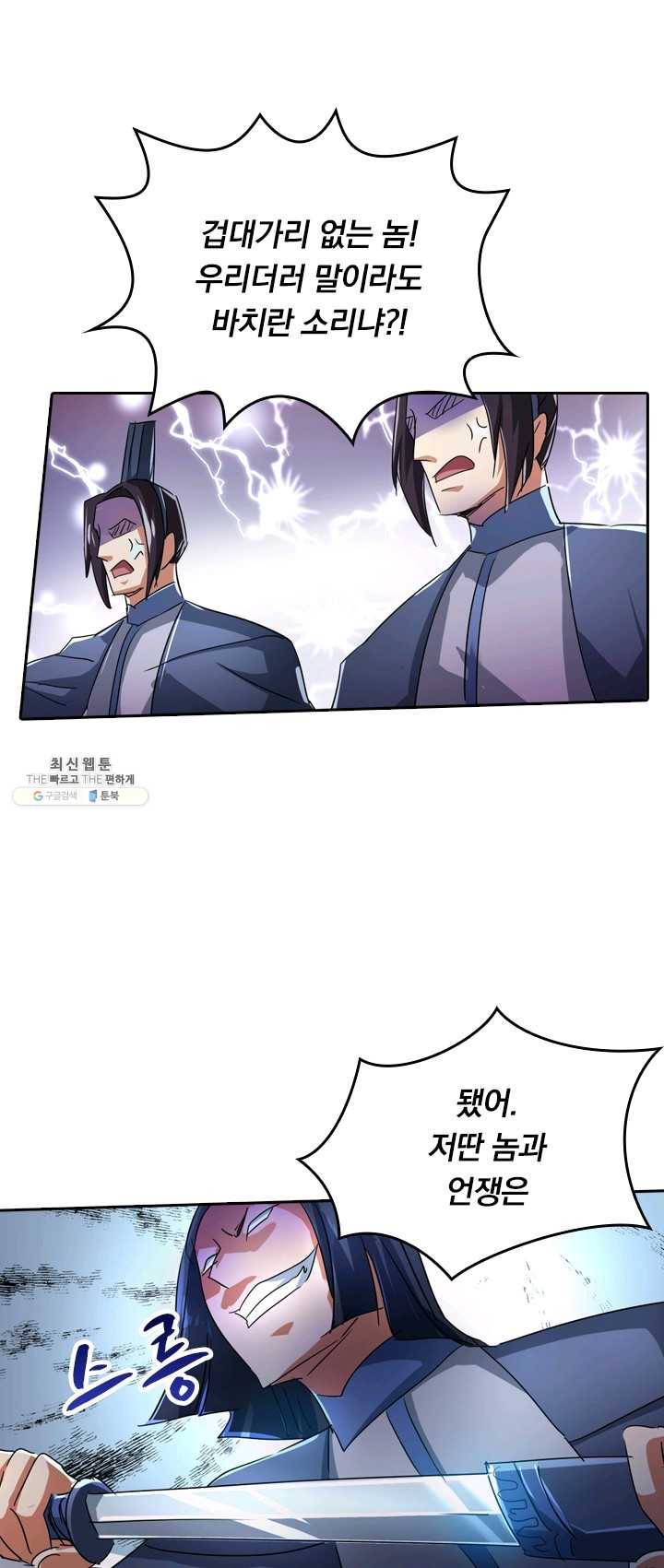 영검존 317화 17