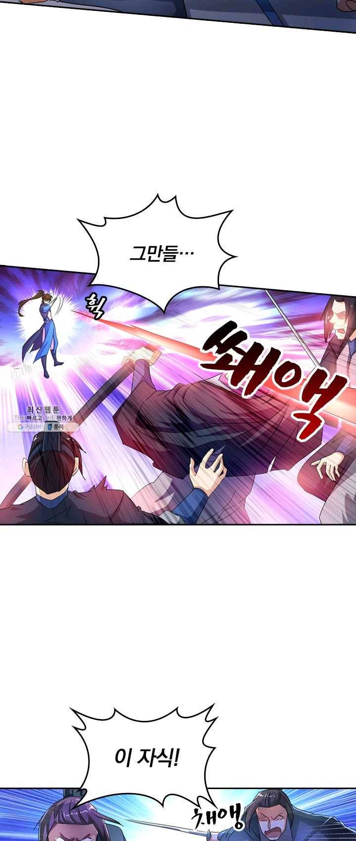 영검존 317화 18
