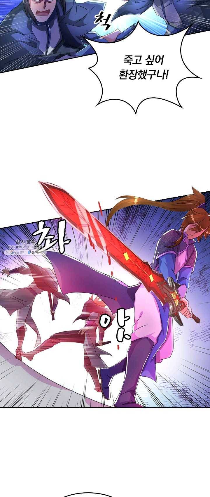 영검존 317화 19