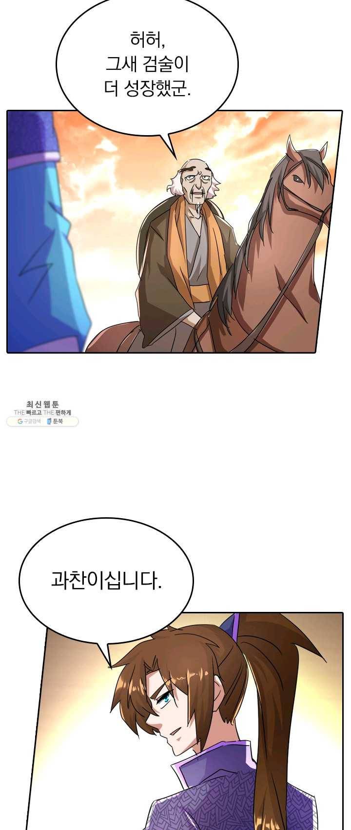 영검존 317화 20