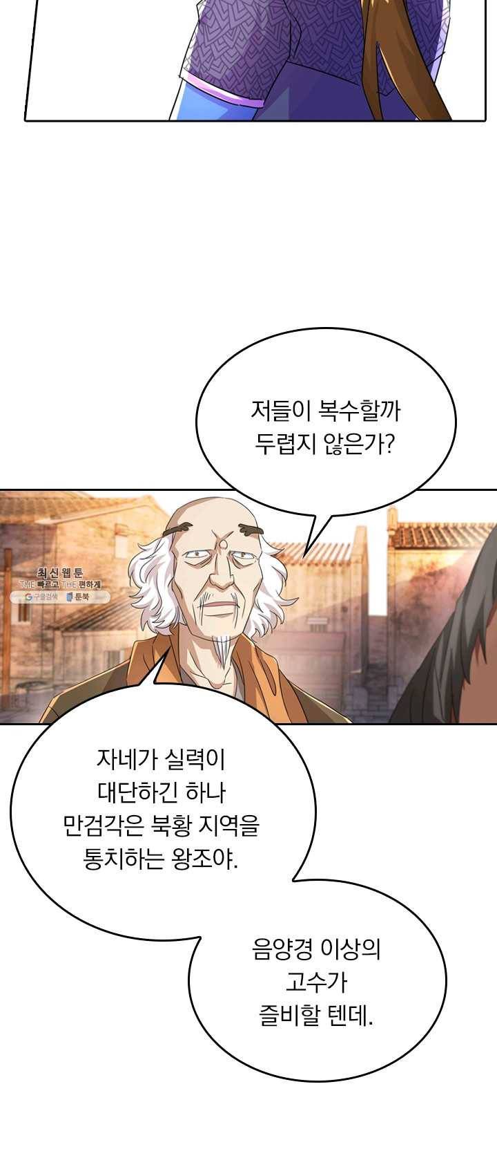 영검존 317화 21