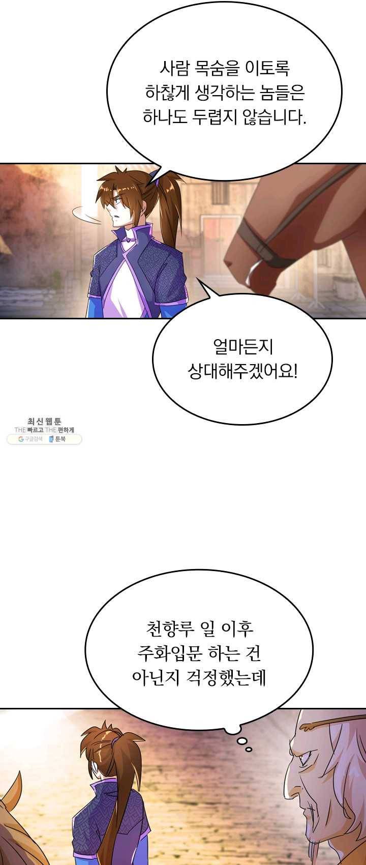 영검존 317화 22