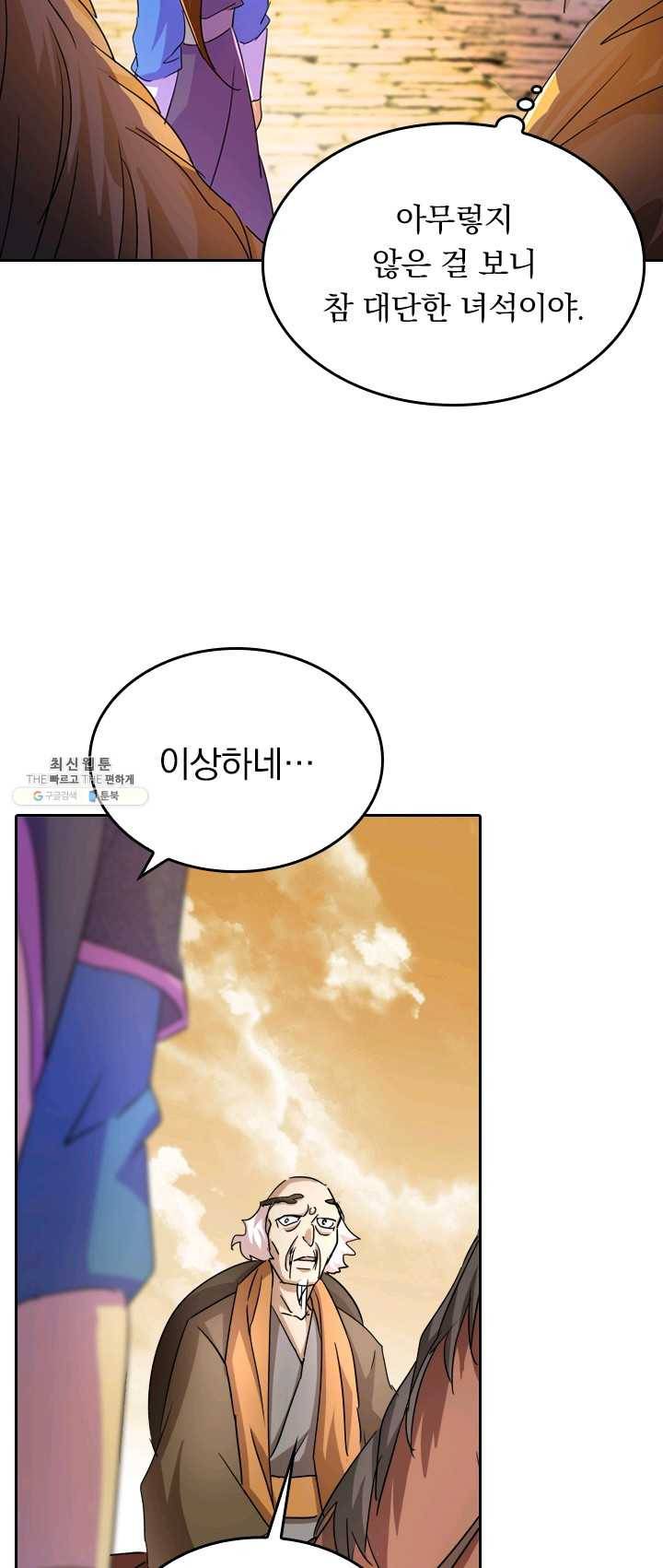 영검존 317화 23