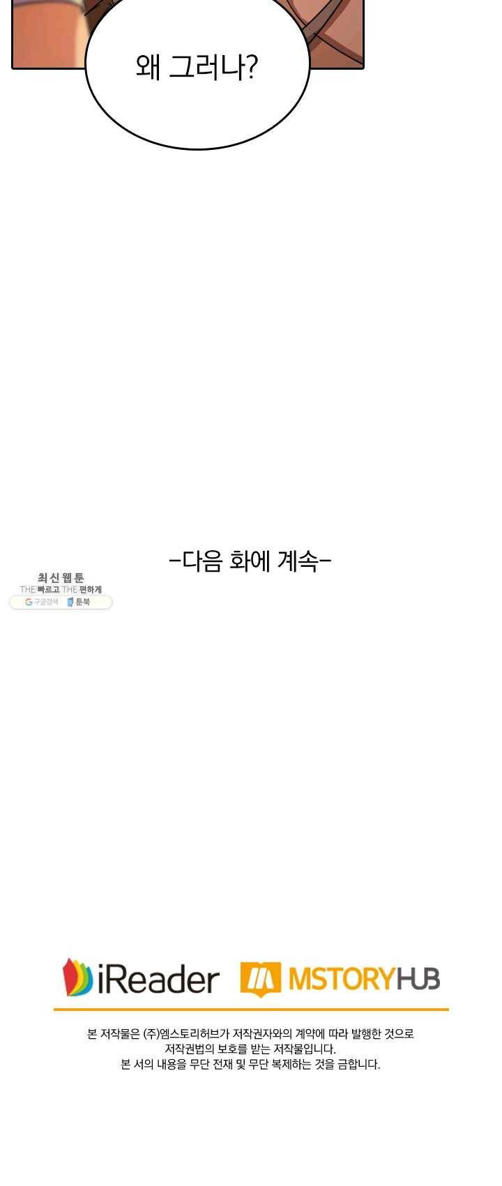 영검존 317화 24