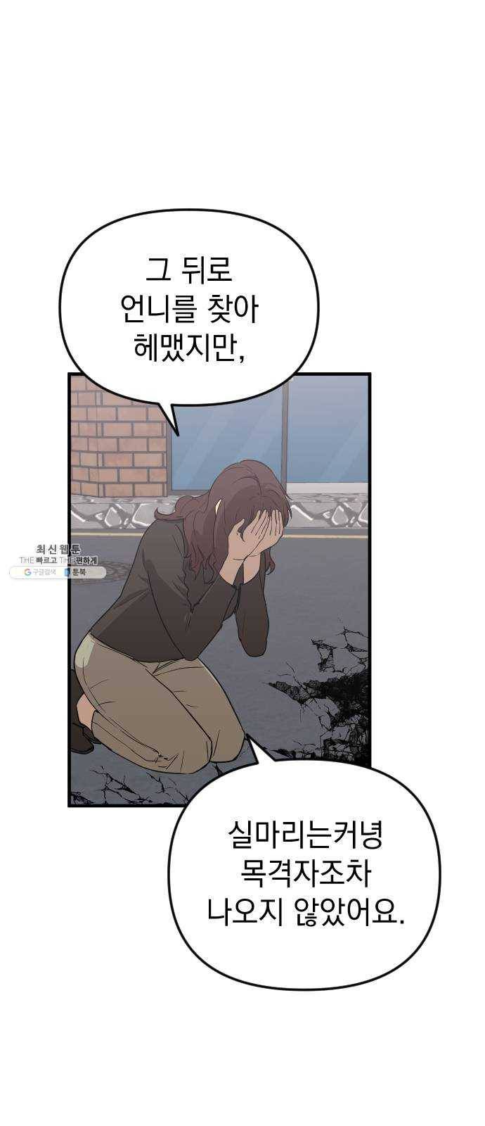 왕년엔 용사님 37화. 잊고 있었어 3