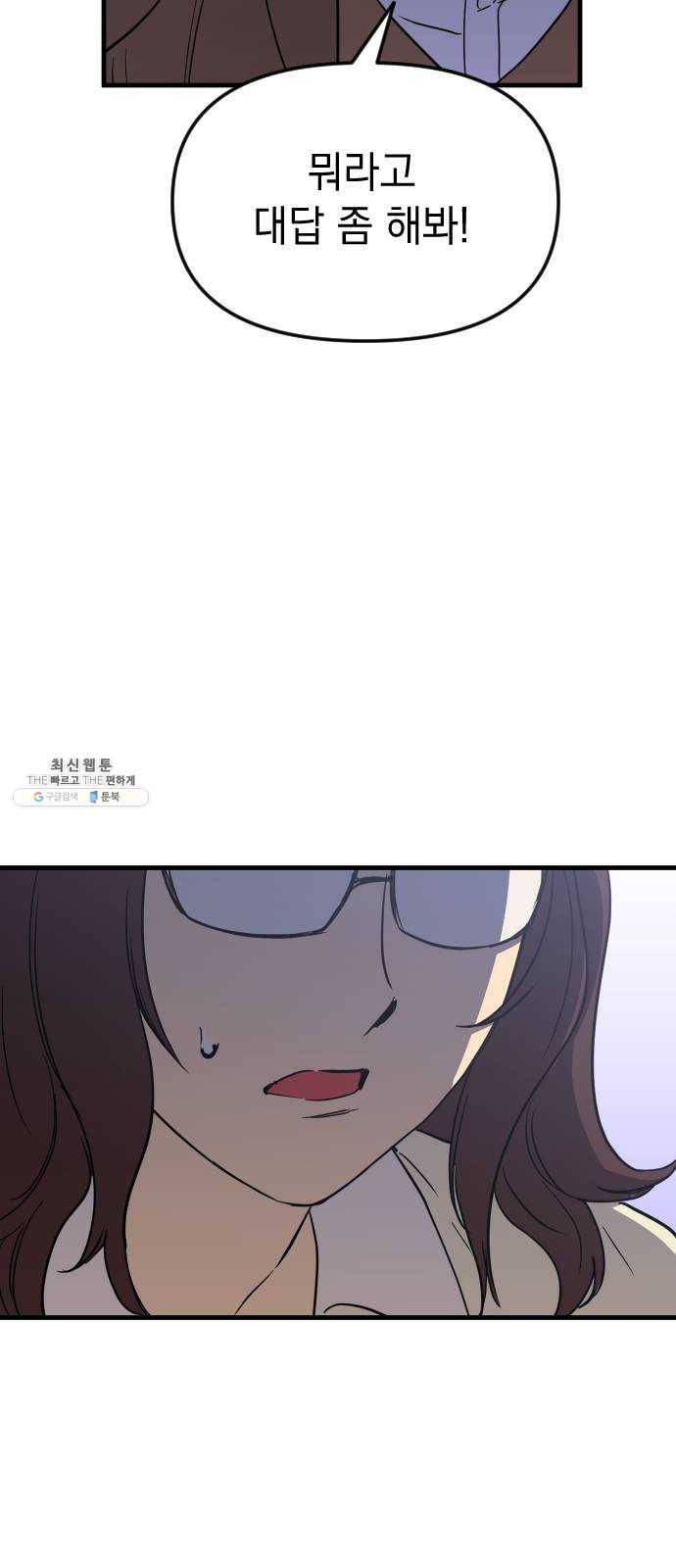 왕년엔 용사님 37화. 잊고 있었어 11
