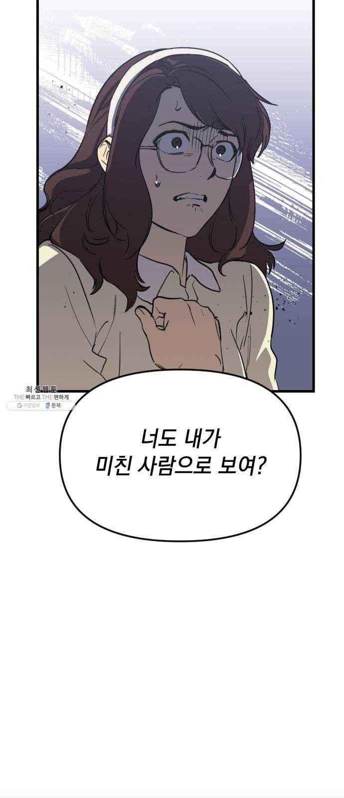 왕년엔 용사님 37화. 잊고 있었어 13