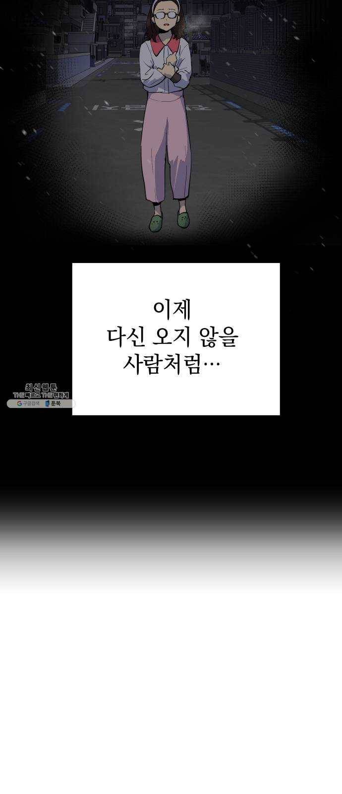 왕년엔 용사님 37화. 잊고 있었어 16