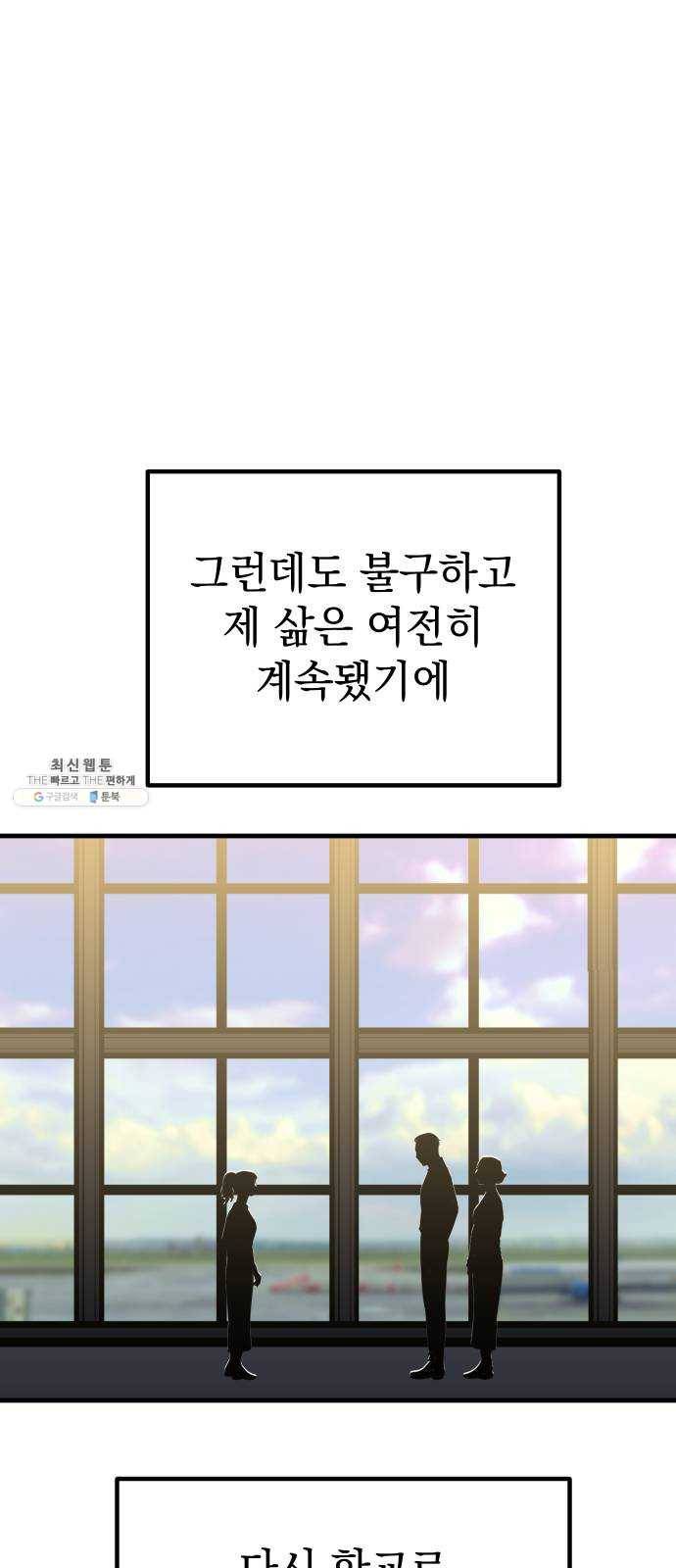 왕년엔 용사님 37화. 잊고 있었어 18