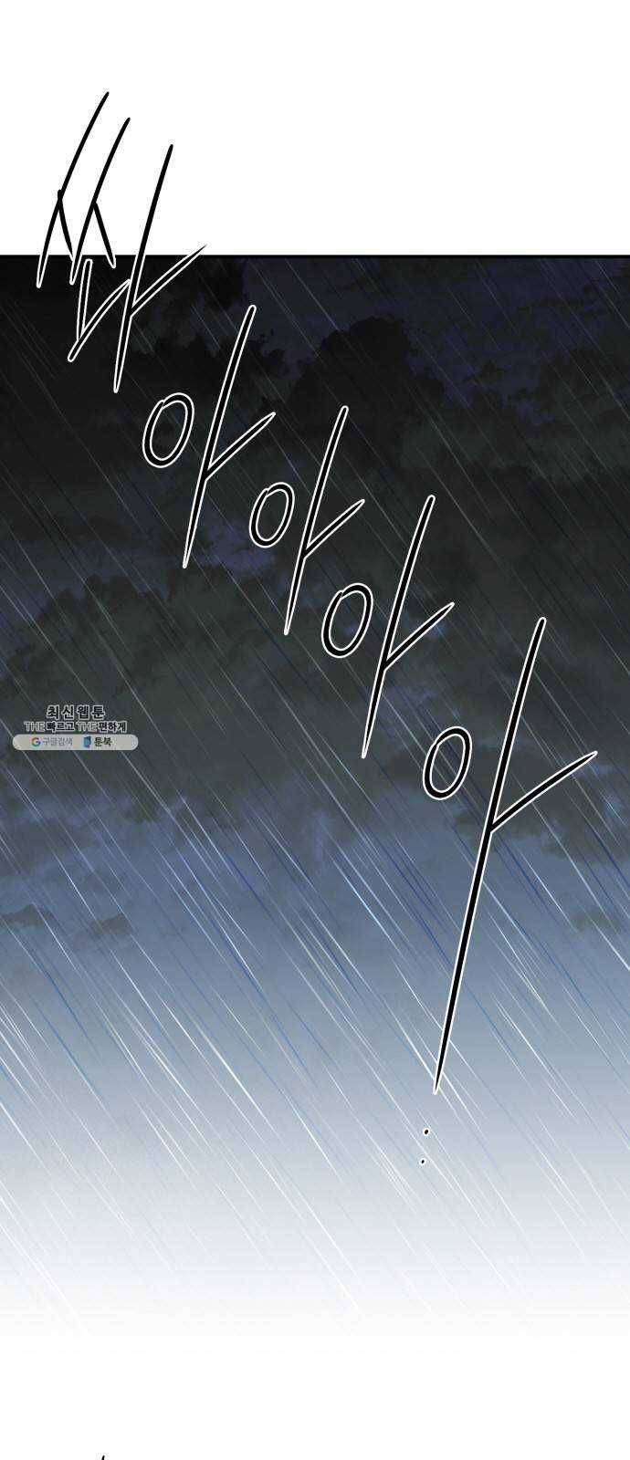 저무는 해, 시린 눈 53화 : 두 갈래 길 (4) 1