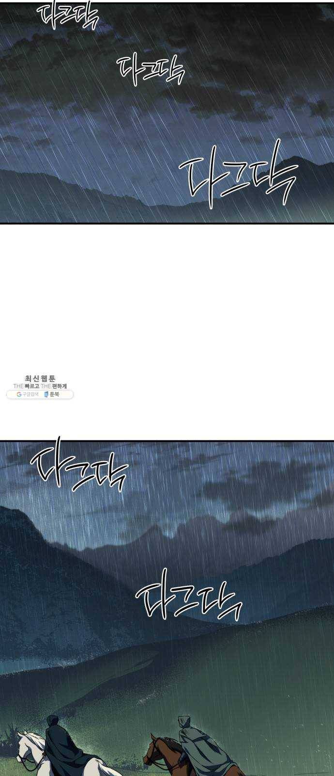 저무는 해, 시린 눈 53화 : 두 갈래 길 (4) 2
