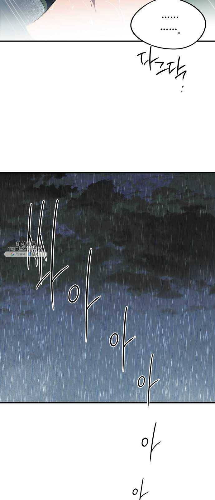 저무는 해, 시린 눈 53화 : 두 갈래 길 (4) 5