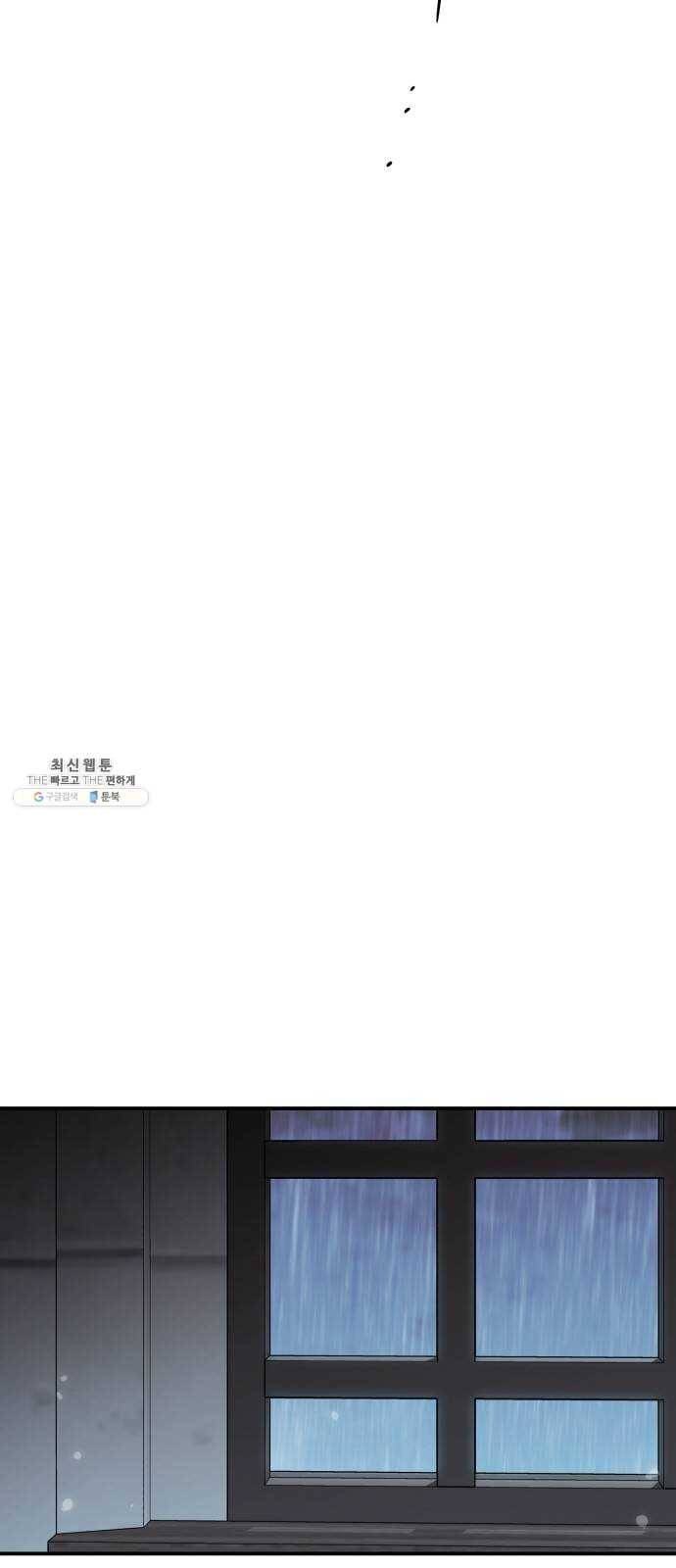 저무는 해, 시린 눈 53화 : 두 갈래 길 (4) 6
