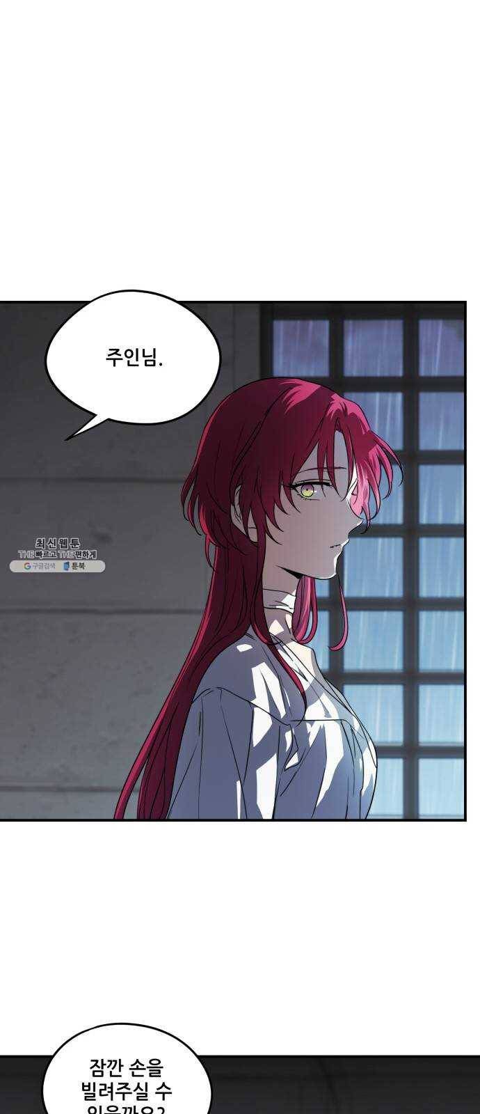 저무는 해, 시린 눈 53화 : 두 갈래 길 (4) 7