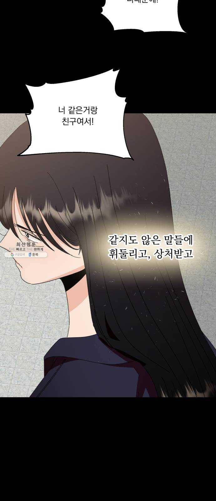 피라미드 게임 69. 내부분열(1) 6