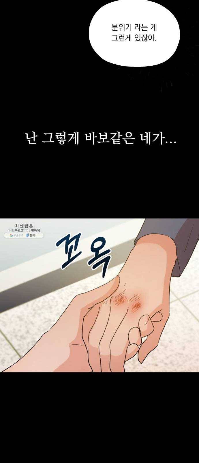 피라미드 게임 69. 내부분열(1) 8
