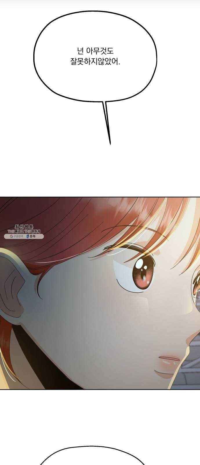 피라미드 게임 69. 내부분열(1) 10