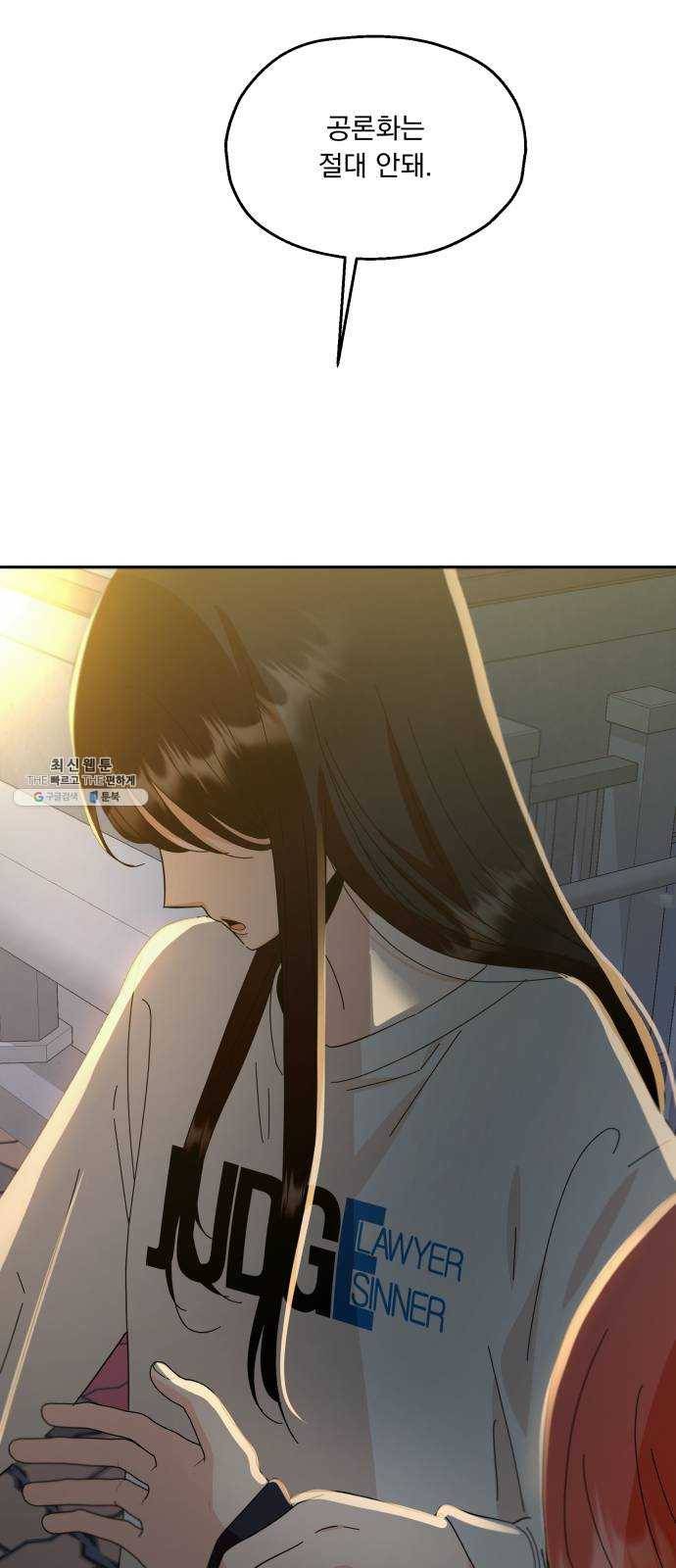피라미드 게임 69. 내부분열(1) 15