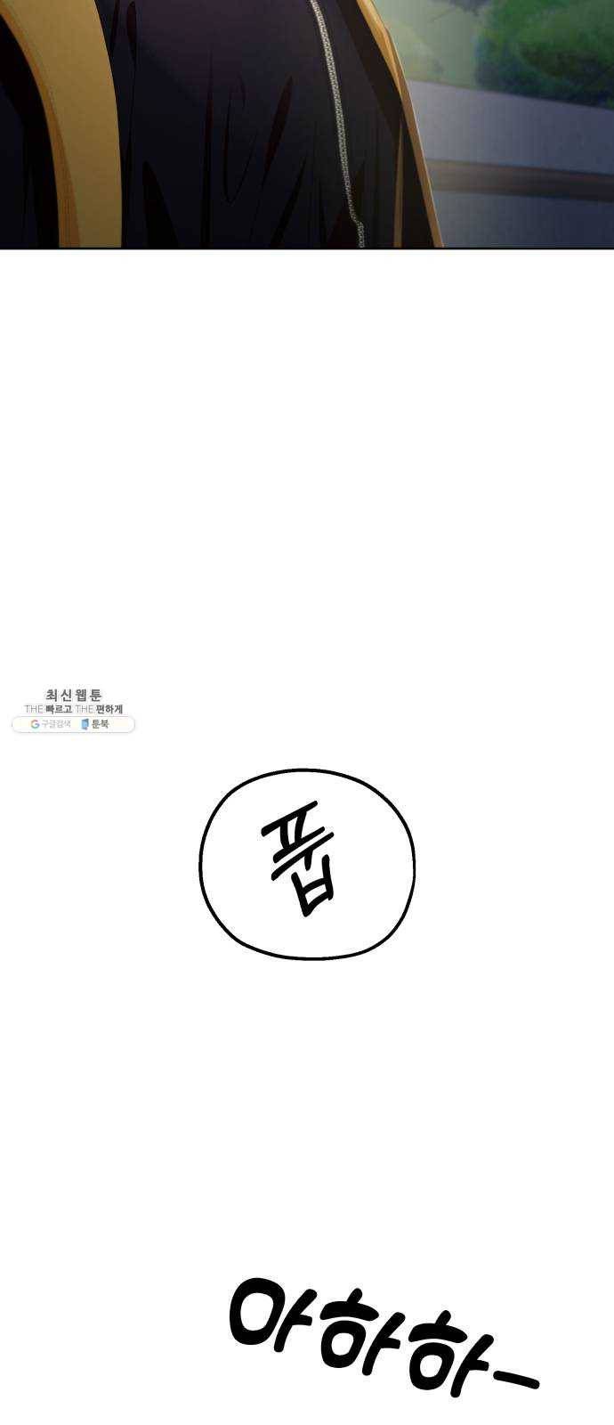 피라미드 게임 69. 내부분열(1) 21