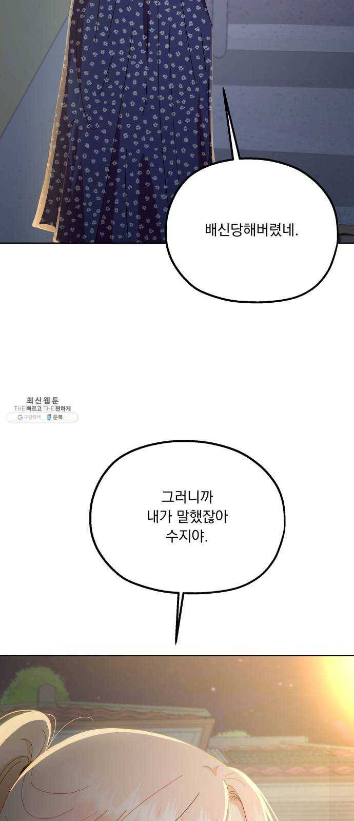 피라미드 게임 69. 내부분열(1) 23