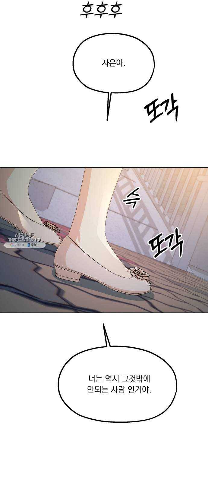피라미드 게임 69. 내부분열(1) 25