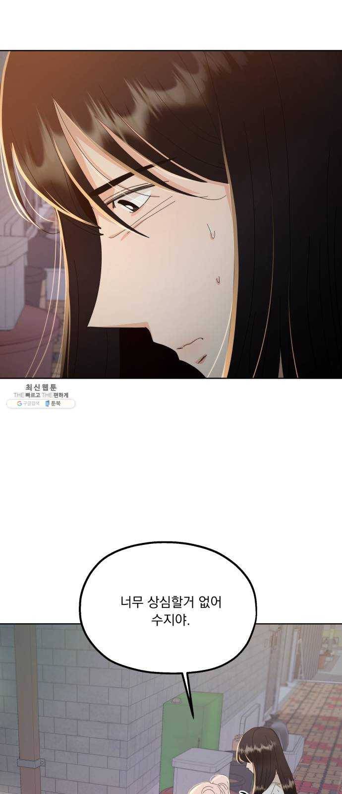 피라미드 게임 69. 내부분열(1) 27