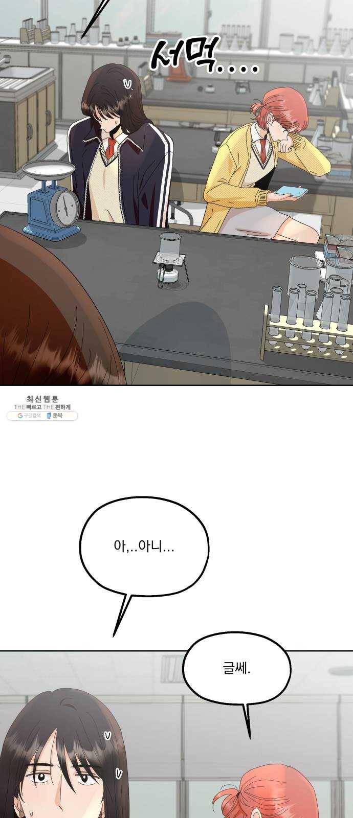 피라미드 게임 69. 내부분열(1) 36