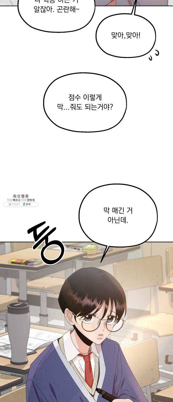 피라미드 게임 69. 내부분열(1) 42