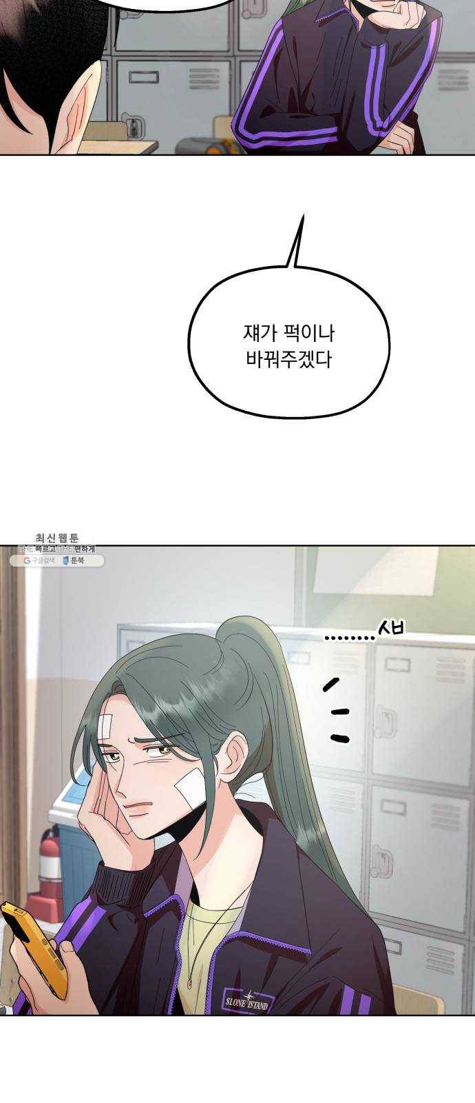 피라미드 게임 69. 내부분열(1) 44