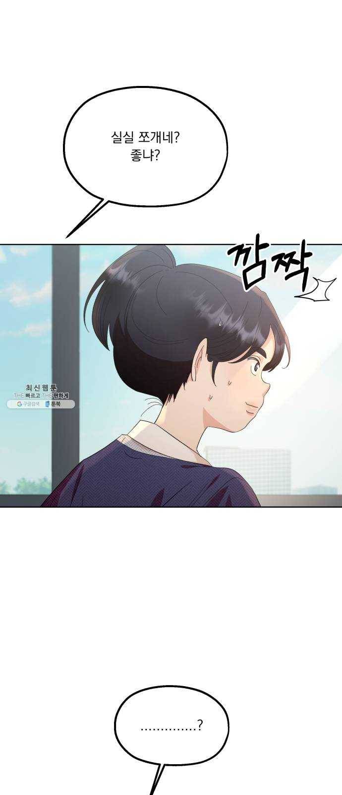 피라미드 게임 69. 내부분열(1) 45