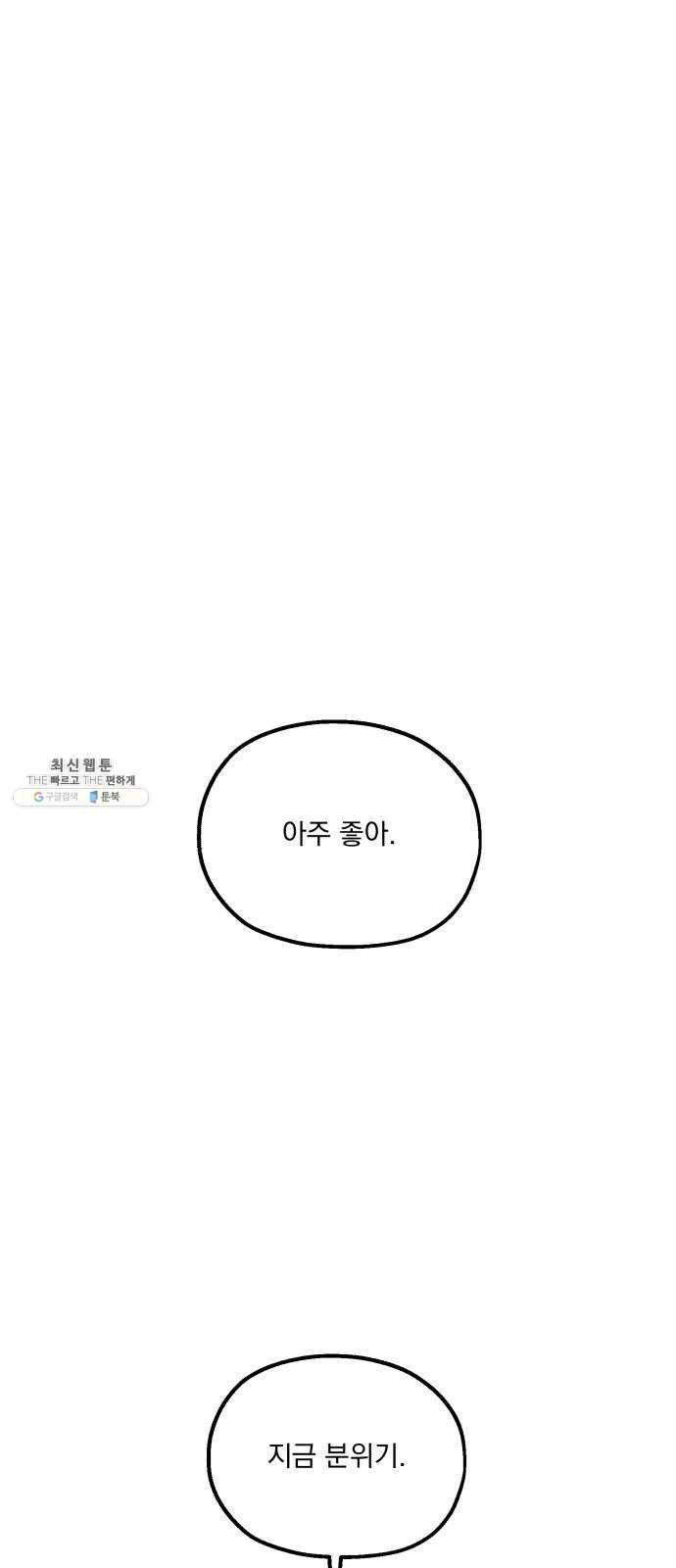 피라미드 게임 69. 내부분열(1) 48