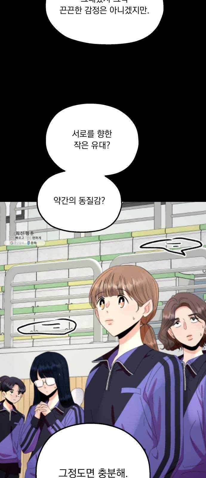 피라미드 게임 69. 내부분열(1) 51