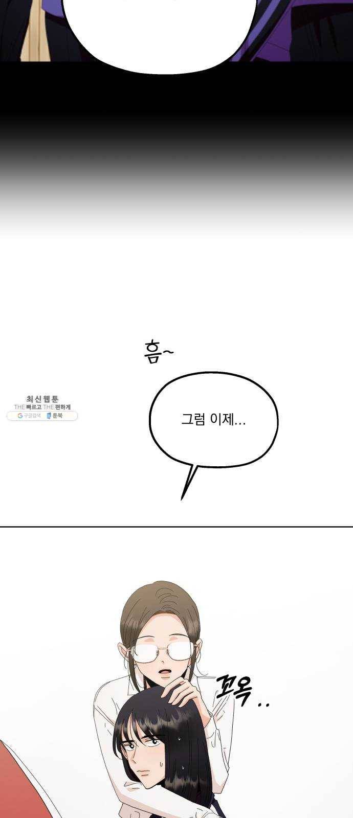 피라미드 게임 69. 내부분열(1) 52