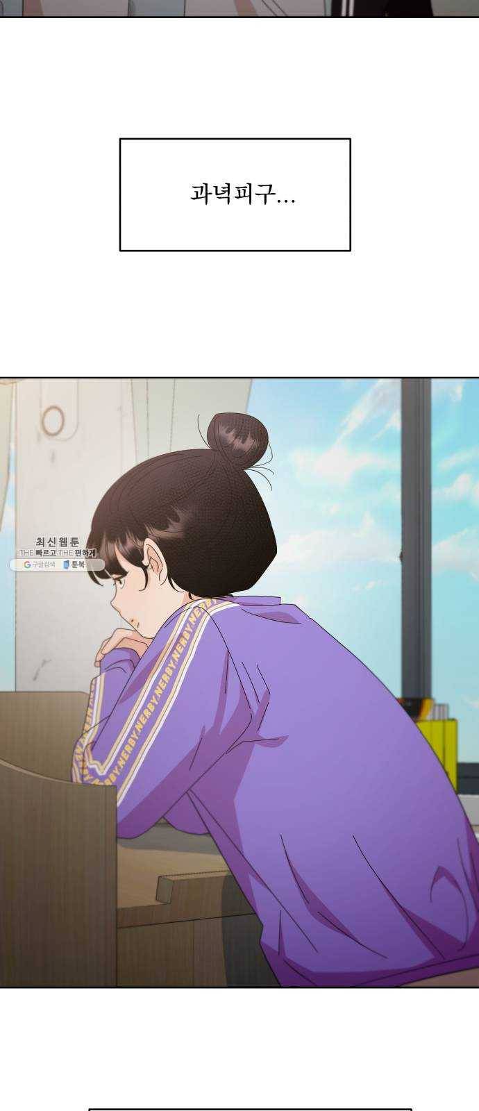 피라미드 게임 69. 내부분열(1) 58