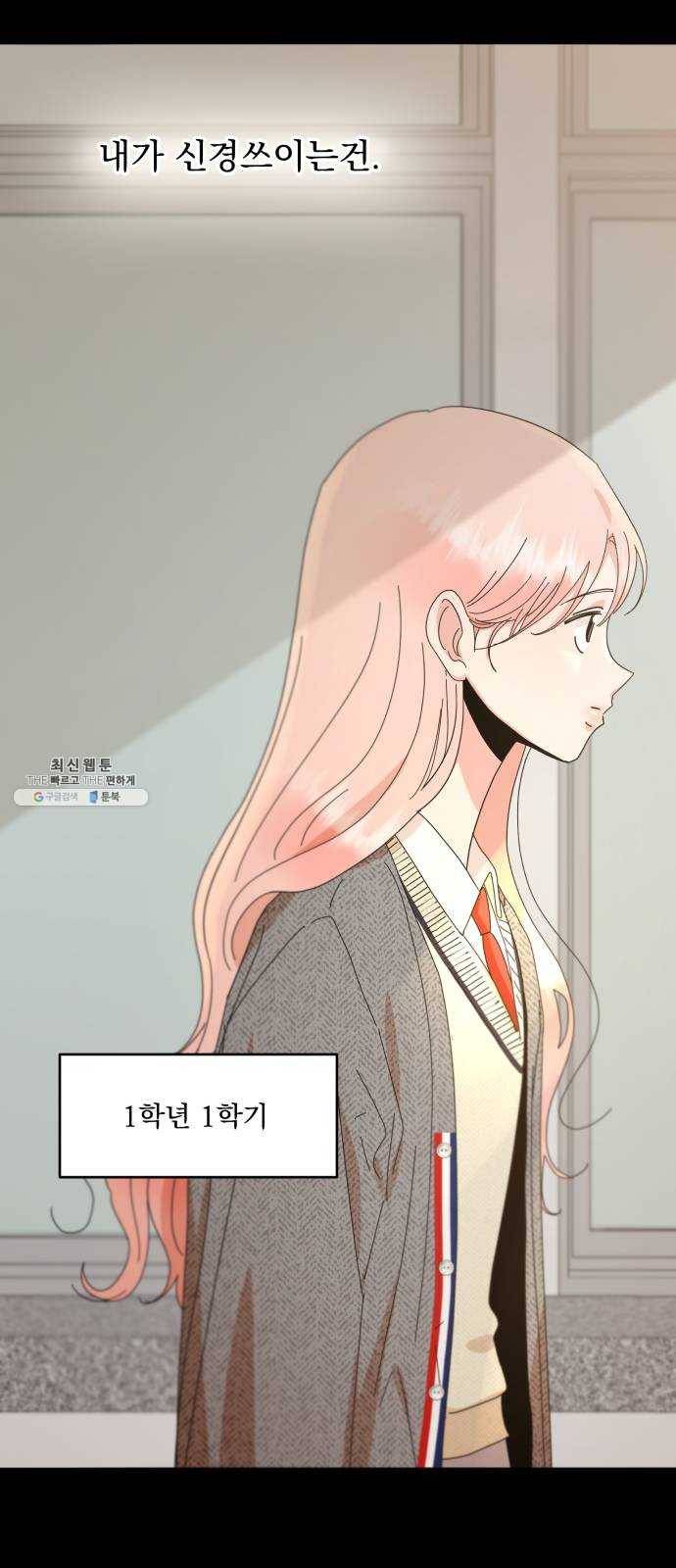 피라미드 게임 69. 내부분열(1) 62