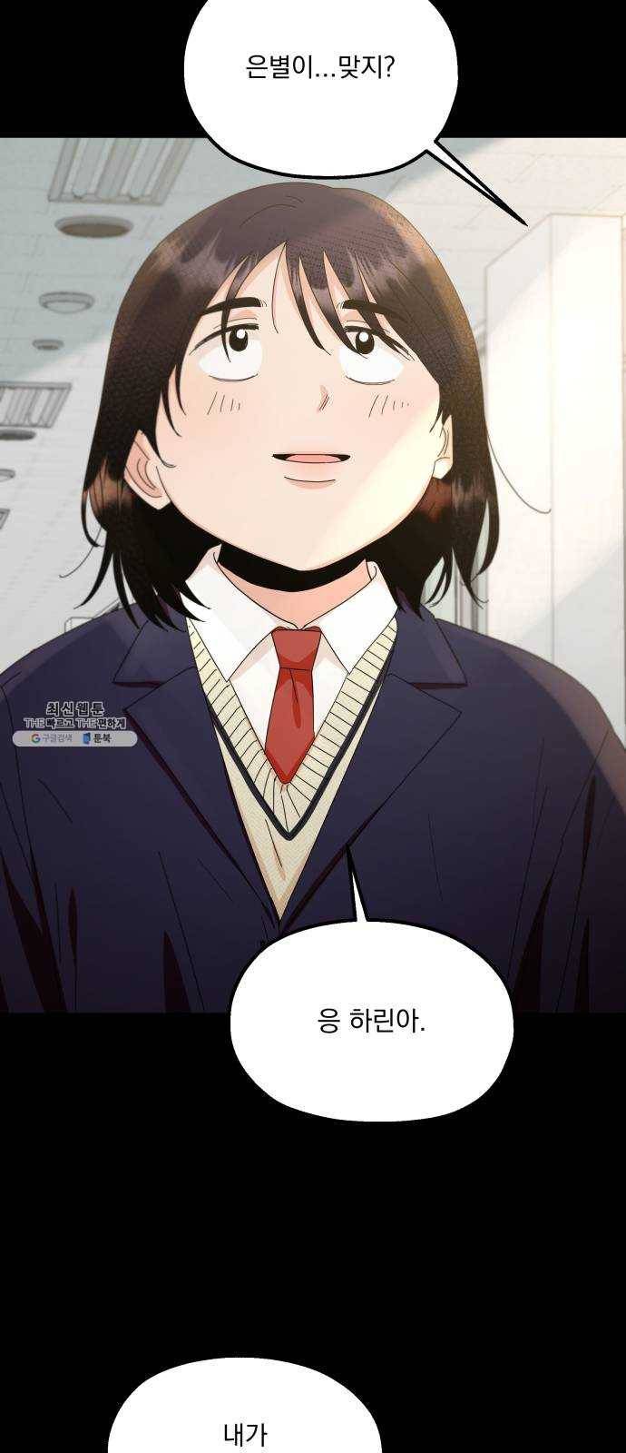 피라미드 게임 69. 내부분열(1) 64
