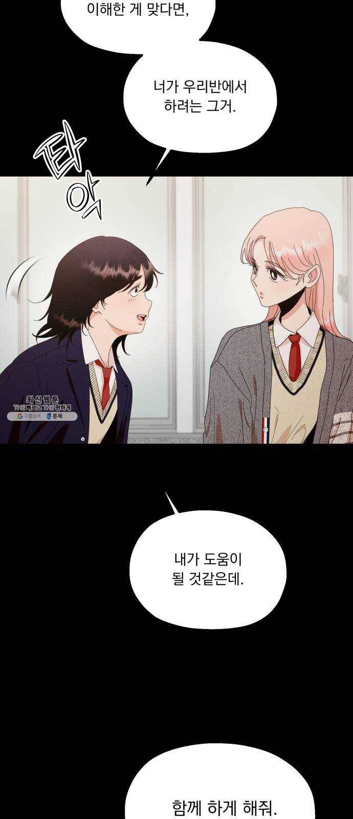 피라미드 게임 69. 내부분열(1) 65