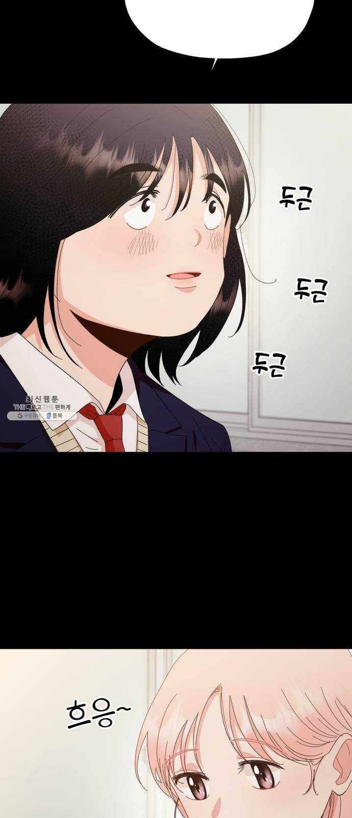 피라미드 게임 69. 내부분열(1) 66