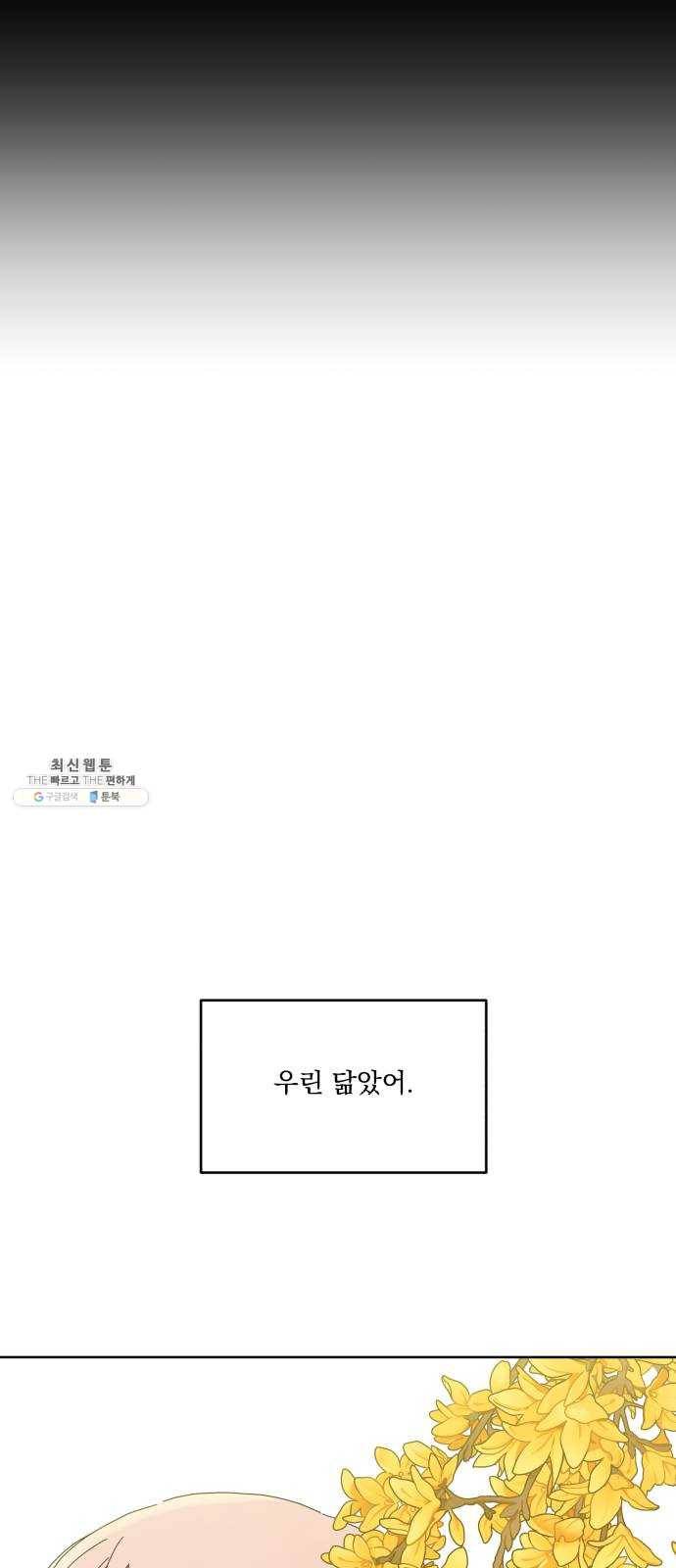피라미드 게임 69. 내부분열(1) 71