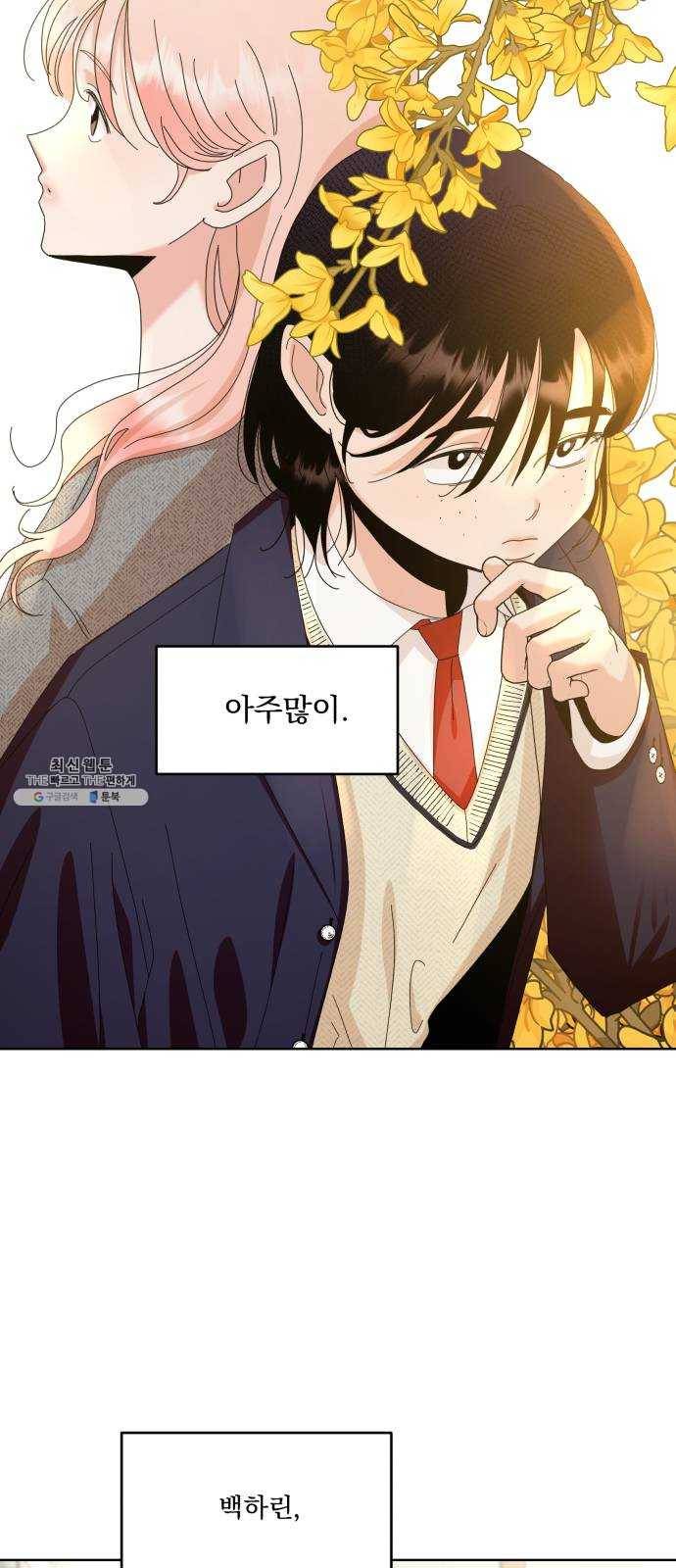 피라미드 게임 69. 내부분열(1) 72