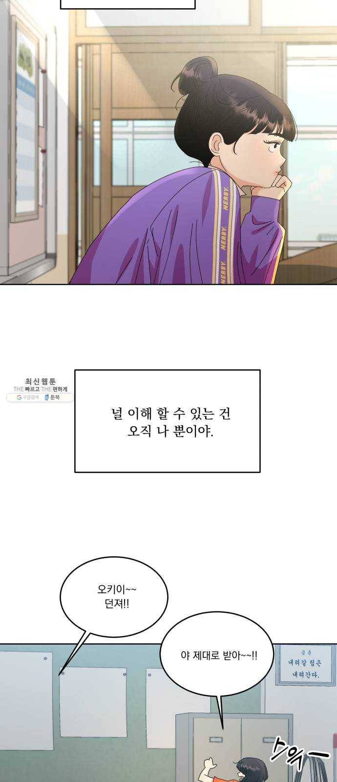 피라미드 게임 69. 내부분열(1) 73